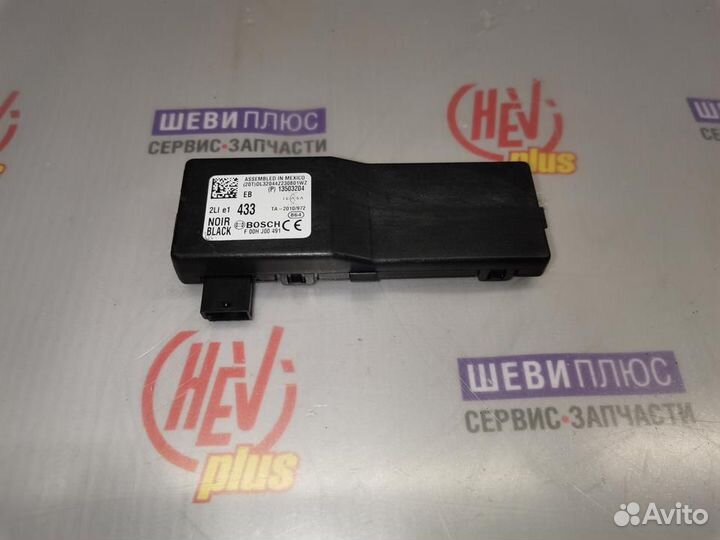 Блок дистанционного Chevrolet TrailBlazer