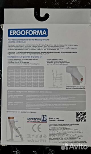 Чулки антиэмболические компрессионные