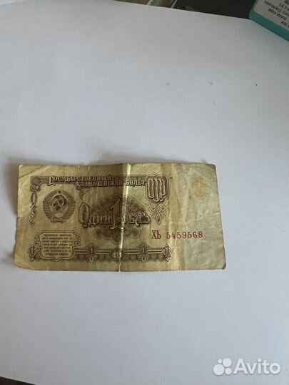Казначейский билет 1 рубль номинал
