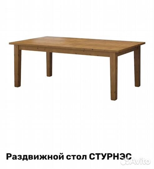 Кухонный стол