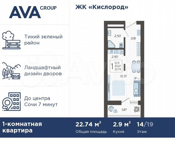 Квартира-студия, 22,7 м², 14/19 эт.