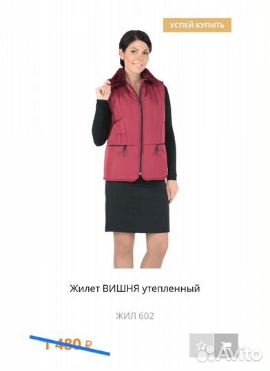 Жилетка женская, спецодежда