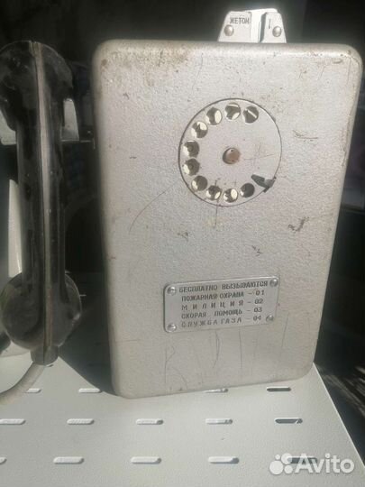 Таксофон СССР