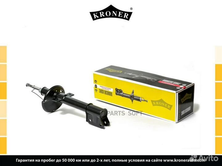 Kroner K3529091G Амортизатор renault Duster (10)