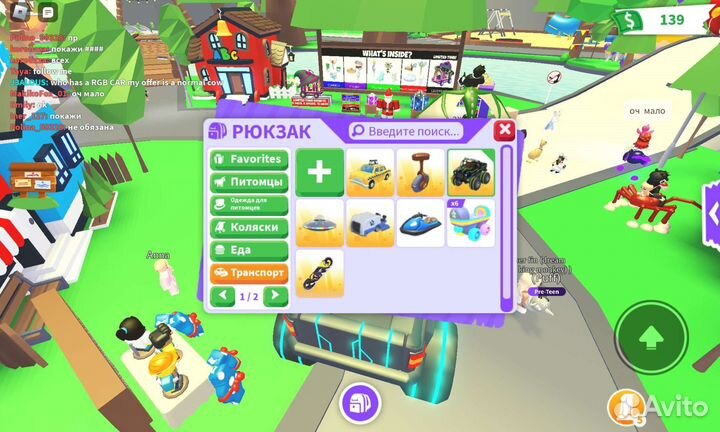 Питомцы в игре адопт ми