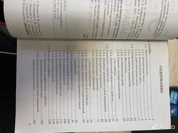 Огэ математика, 2022