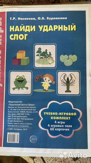 Игры, пособия