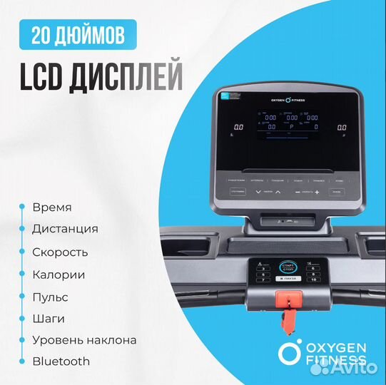 Беговая дорожкаoxygen fitness palladium LCD PRO