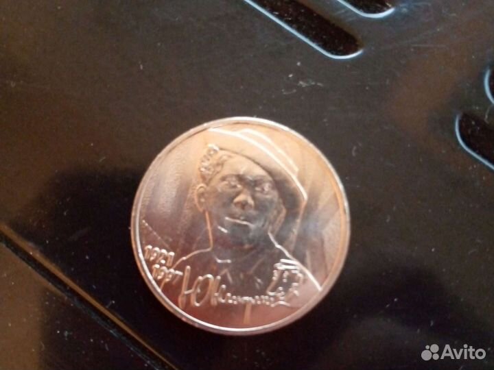 Юбилейные монеты россии