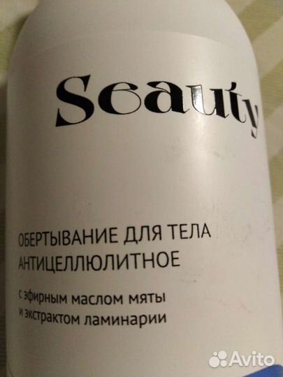 Обёртывание