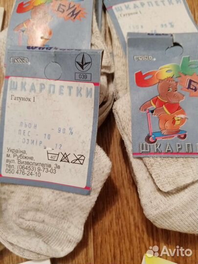Носочки детские