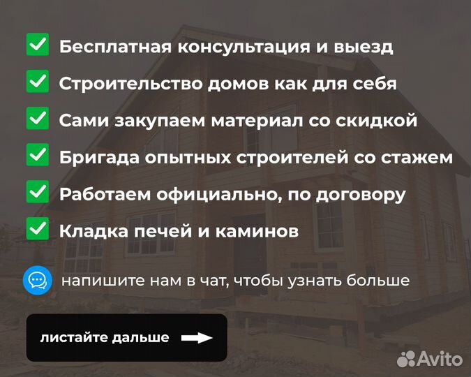 Строители, бригада строителей