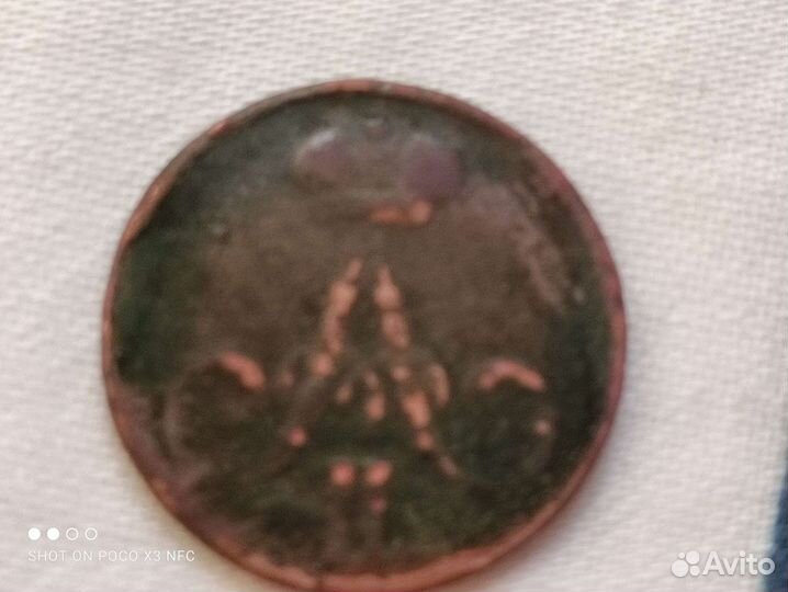 Денежка 1856г, Александр 2