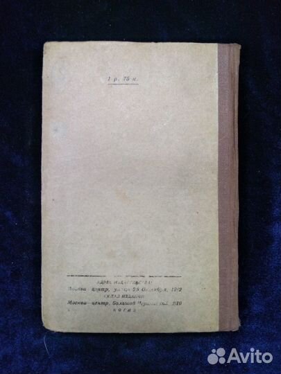 Раритетное издание Некрасов 1936 Избранные стихотв