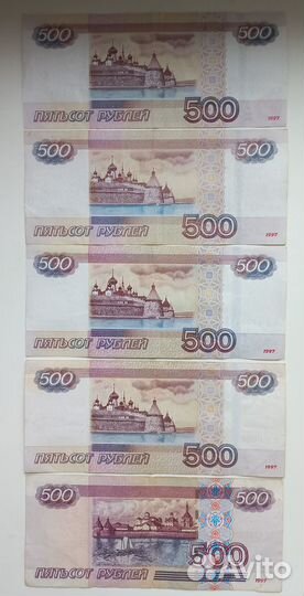 500 рублей. С корабликом. Семёрки, тройки, единицы