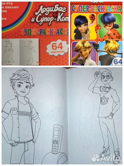 Раскраска Леди Баг и Супер Кот