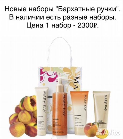 Крем, скраб для рук и ног Mary Kay