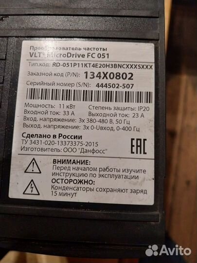 Частотный преобразователь danfoss