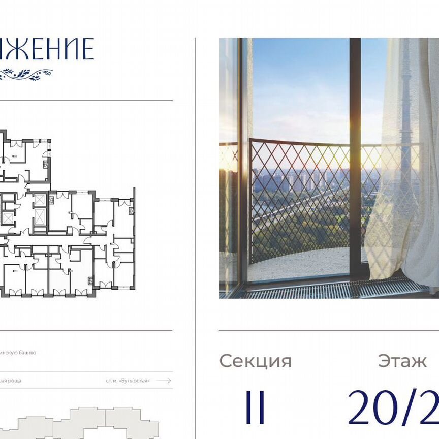 2-к. квартира, 60,7 м², 20/21 эт.