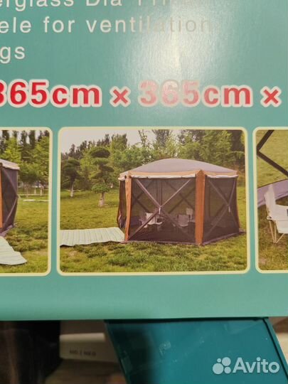 Палатка шатер летняя кухня 360х360