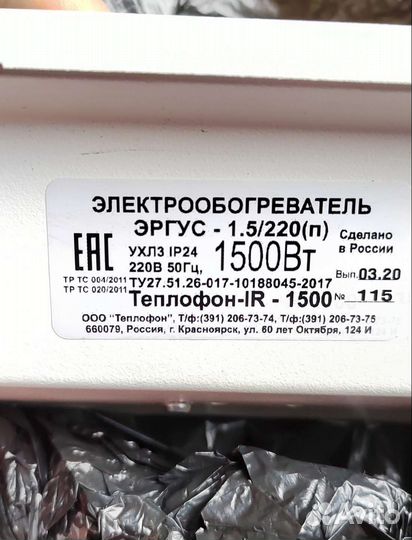 Батарея электрическая