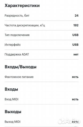 Профессиональная Звуковая карта