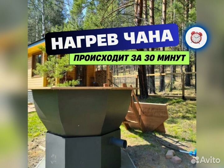 Банный чан от производителя люкс