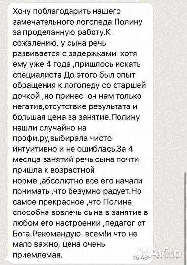 Логопед, дефектолог