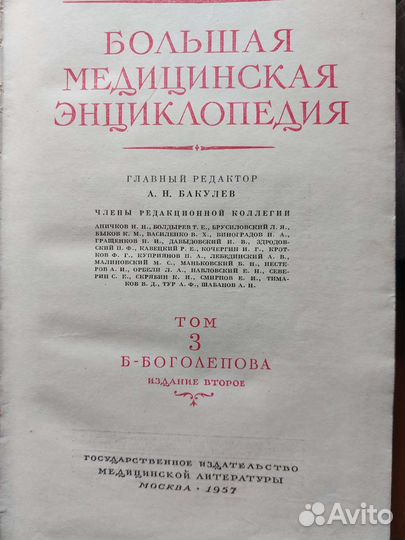 Антикварные книги по медицине