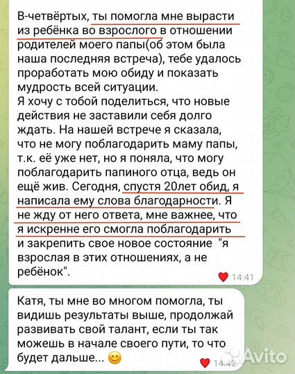 Коуч, лайф-коуч