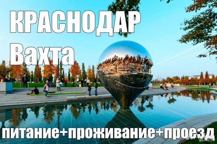 Фасовщик / Работа с проживанием