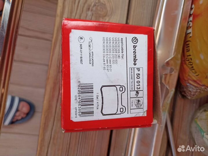 Тормозные колодки брембо 50013