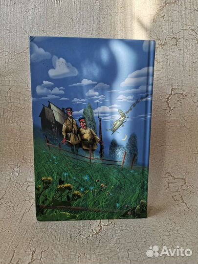 Войнович Приключения Ивана Чонкина