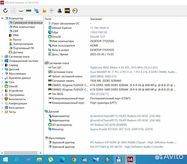 Системный блок компьютер пк AMD
