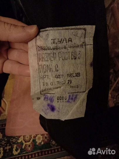 Бушлат военный