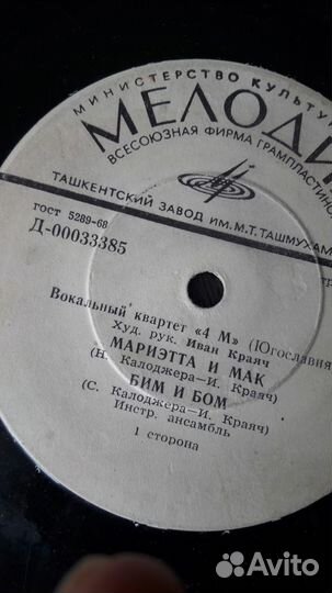 Пластинки из СССР