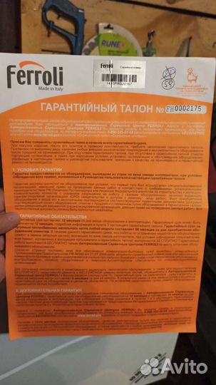 Газовый котел двухконтурный