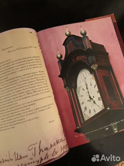 Альбом по искусству. Глинка