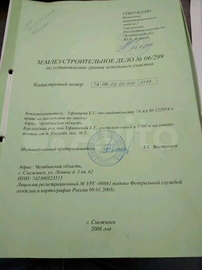 Участок 7,4 га (СНТ, ДНП)