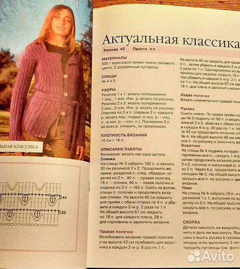 Книги по вязанию
