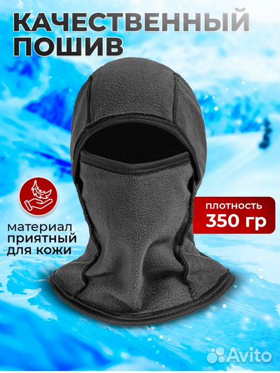 Балаклава зимняя