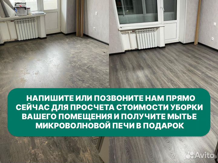 Клининг. Генеральная уборка. Уборка квартир