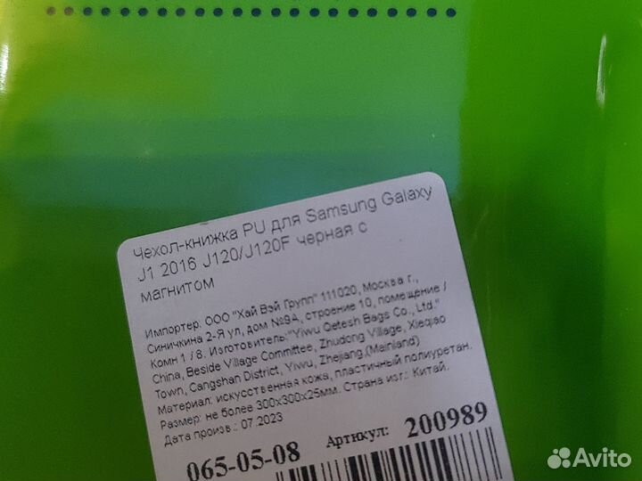 Чехлы для телефонов