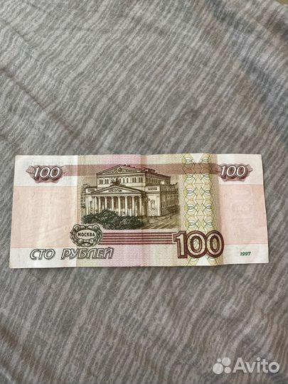 Купюра с красивым и редким номером