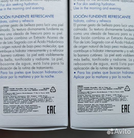 Kenzoki Hydration Flow Fresh Melt-In Lotion лосьон