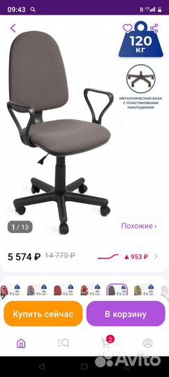 Компьютерное кресло