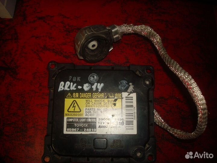 Блок розжига Toyota Avensis II 2003-2008 / Lexus