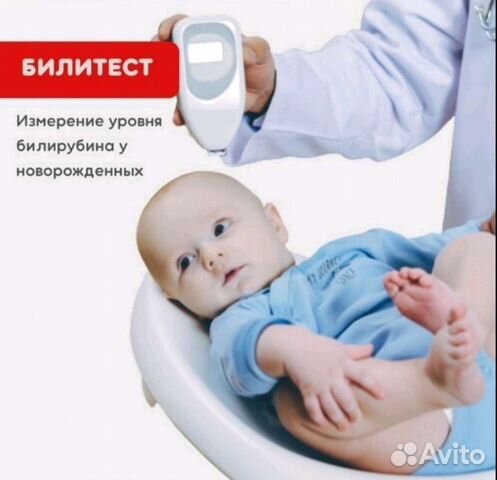 Билитест Саратов Энгельс