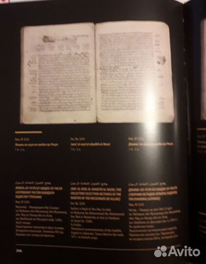 Книга-альбом. Ислам, философия и суфизм