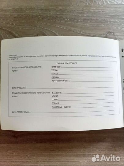 Руководство по эксплуатации Hyundai Getz